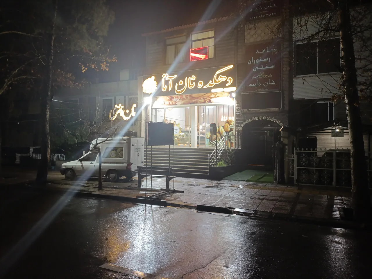 دهکده نان فانتزی آتا - تصویر 2