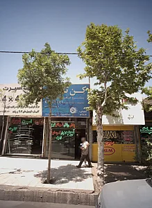 فروشگاه لوازم یدکی ام وی ام آرتین