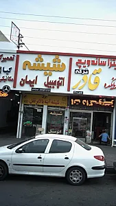 شیشه اتومبیل ایمان