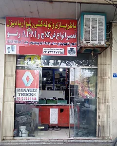 تعمیر فن کلاچ و باطری سازی آریا دیزل