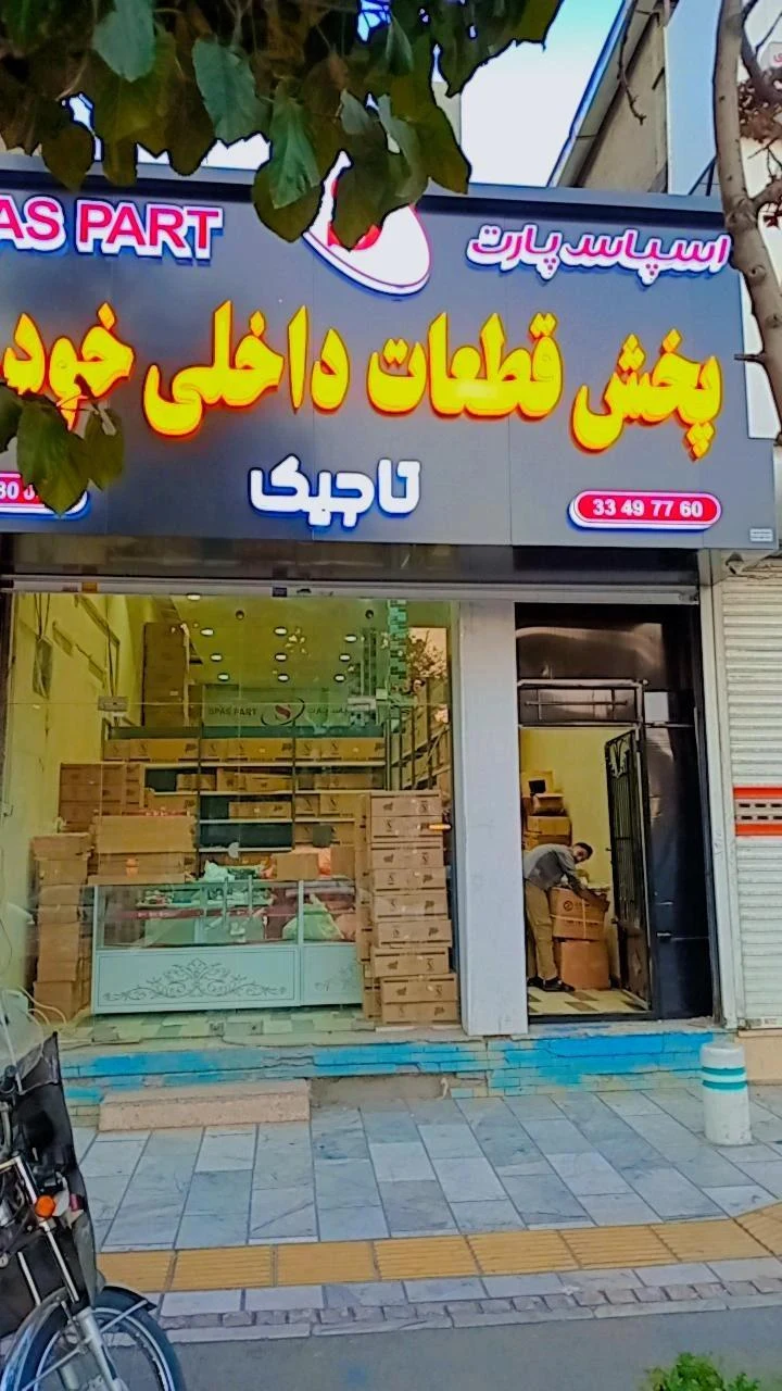 لوازم مگان و ال نود سیدی