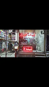 شیشه اتومبیل مهدی (مهرشهر)