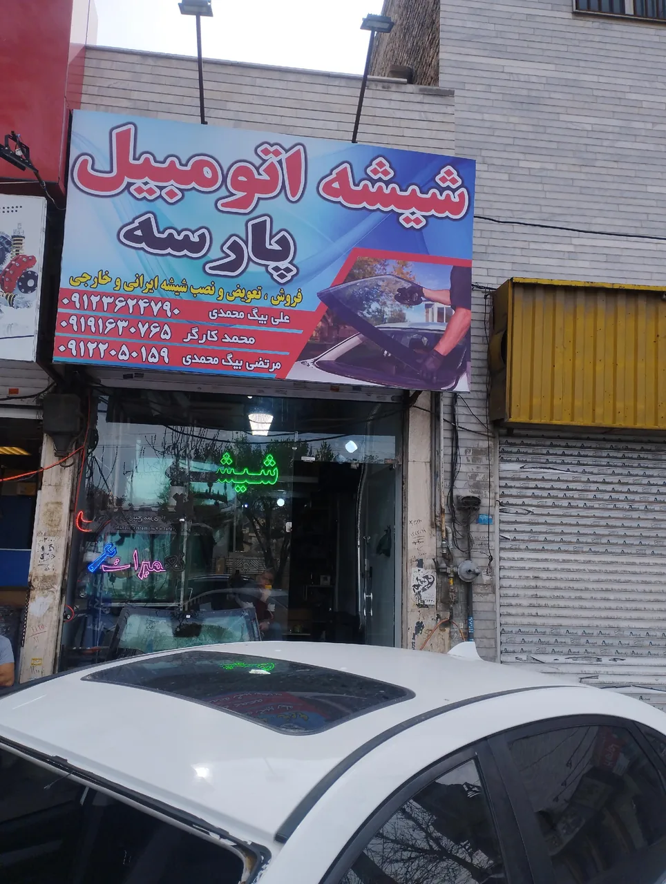 شیشه اتومبیل پارسه - تصویر 2