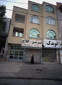 اتو یدک
