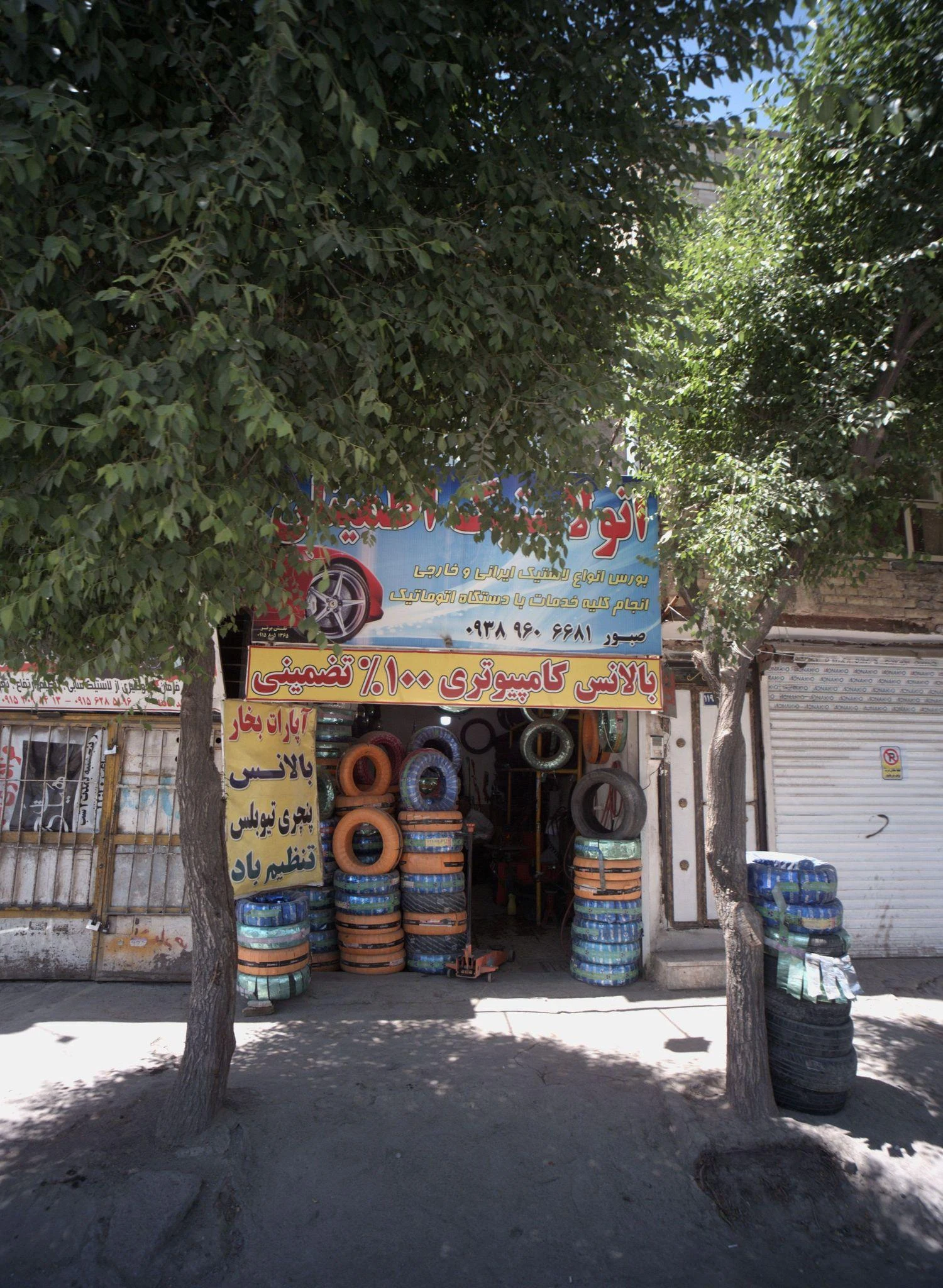 اتولاستیک اطمینان - لوازم یدکی خودرو در مشهد