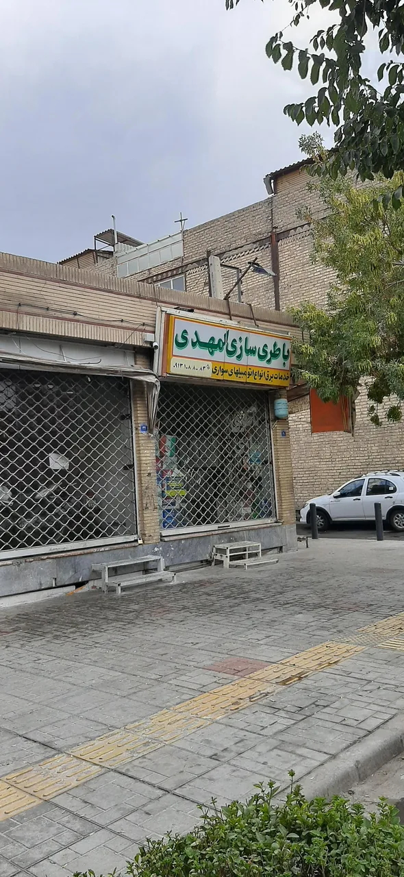 باطری سازی مهدی