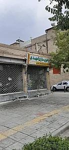 باطری سازی مهدی