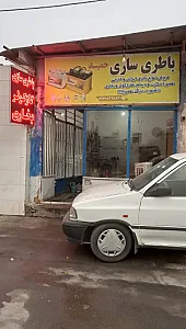 باطری سازی و برق اتومبیل حمید قدسی