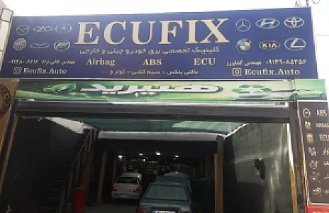 خدمات برق خودرو ECUFIX