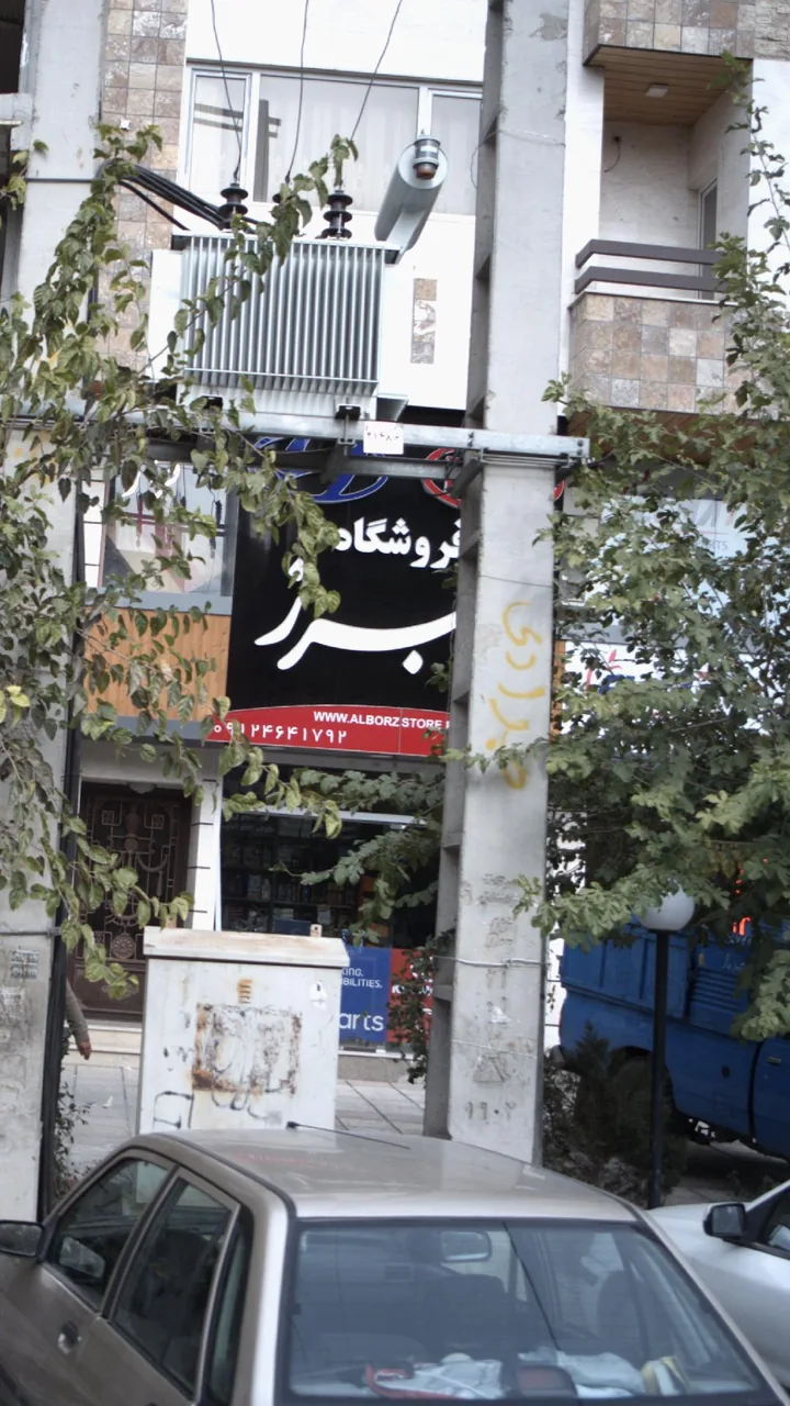 فروشگاه البرز