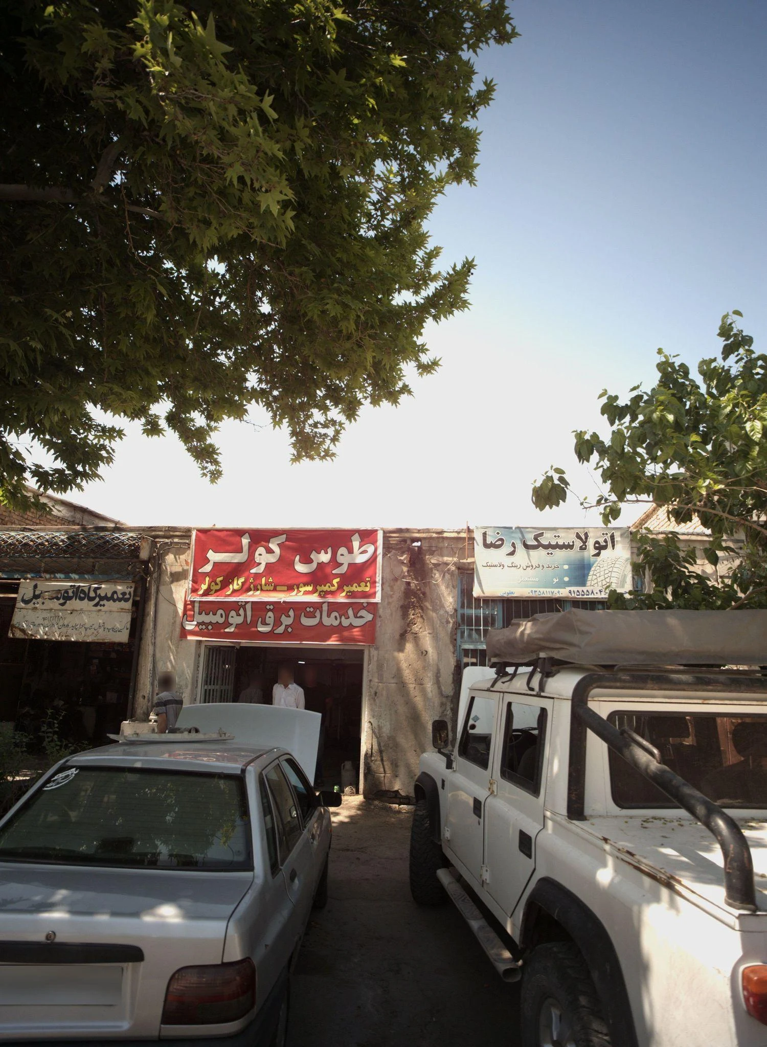 اتولاستیک رضا - لوازم یدکی خودرو در مشهد