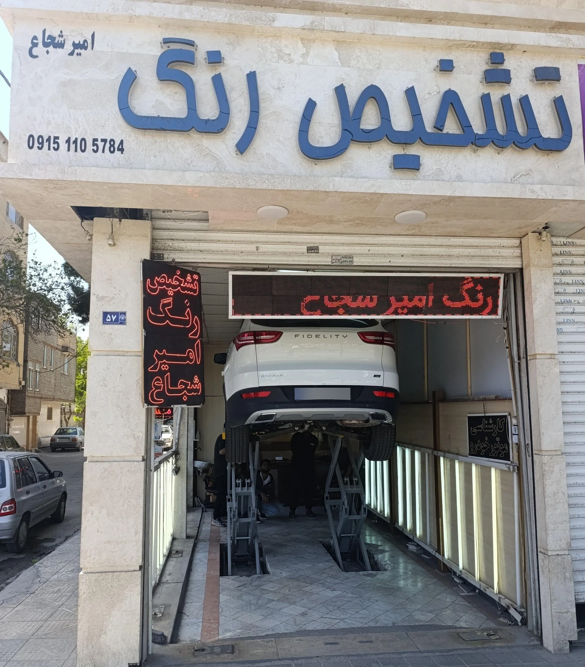 فروشگاه بیدار مغزی - لوازم یدکی خودرو در مشهد