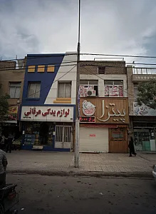 لوازم یدکی عرفانی