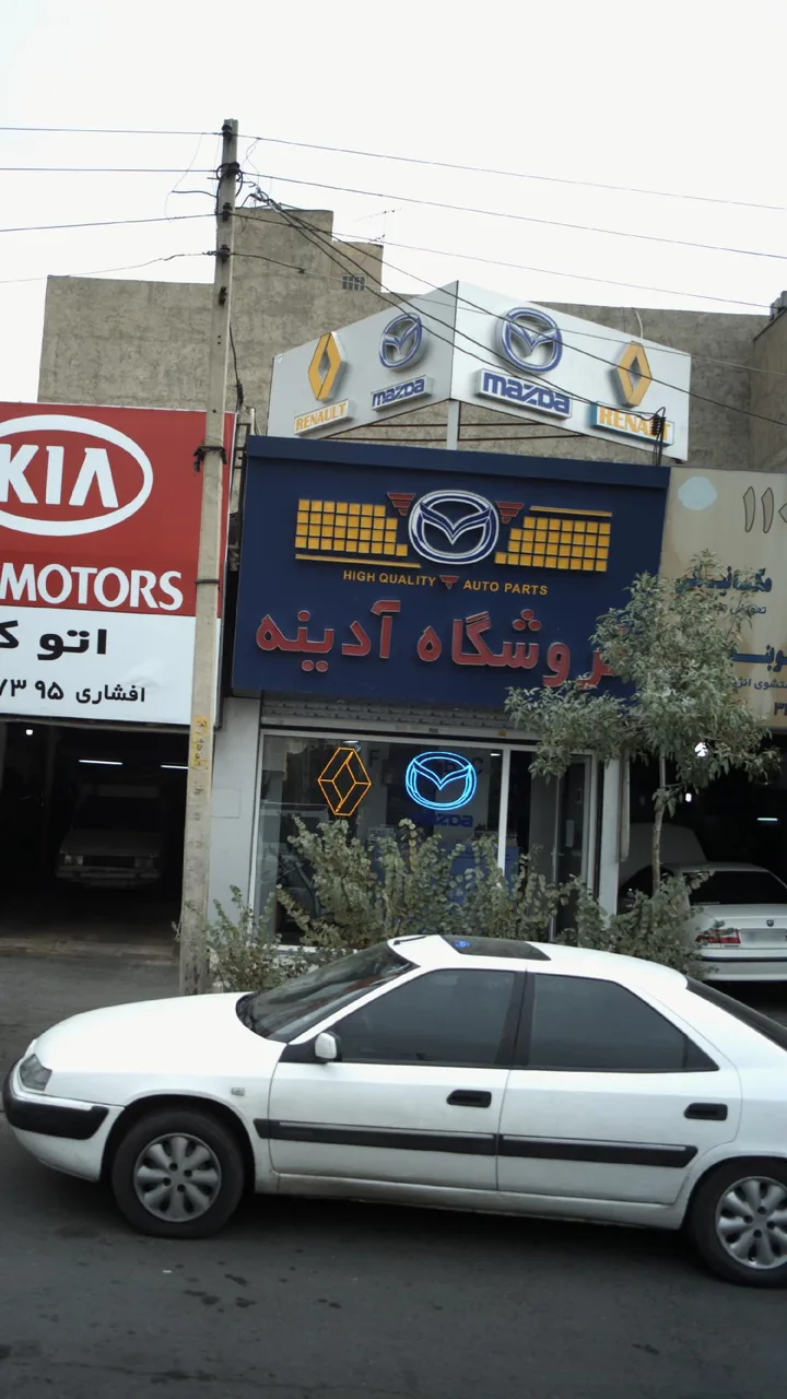 فروشگاه آدینه مزدا