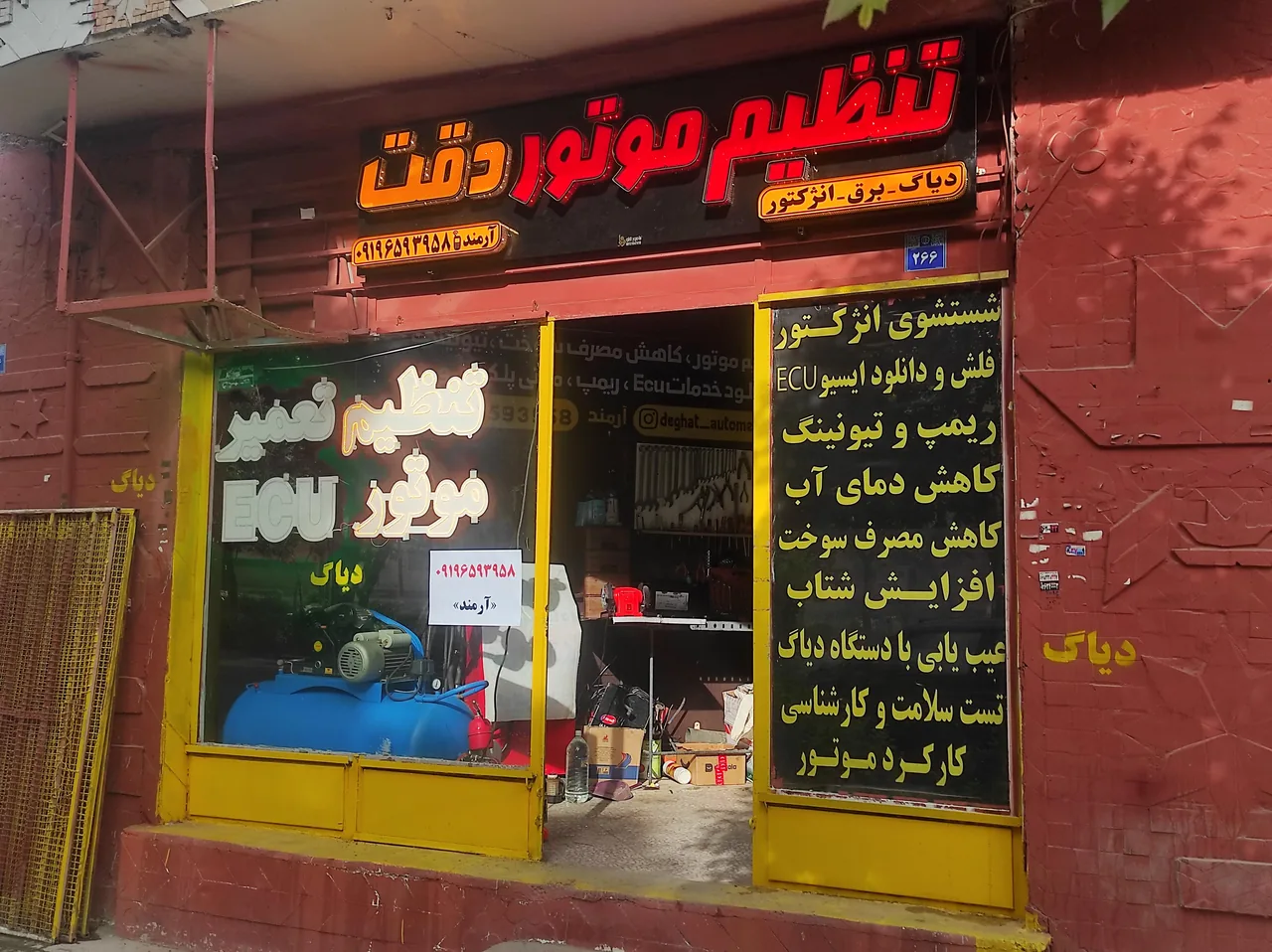 برق خودرو دقت - تصویر 3