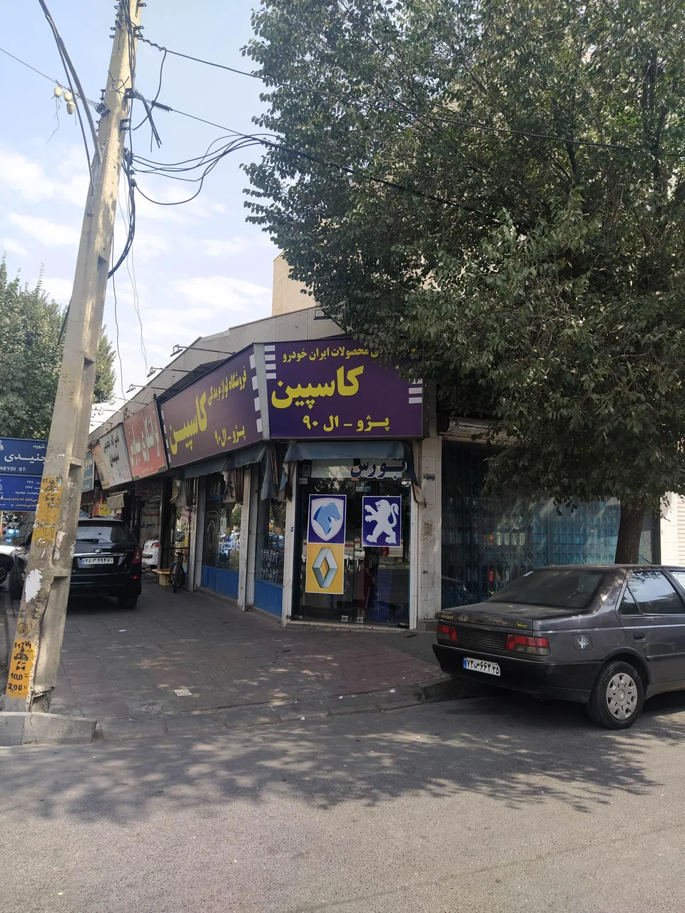 فروشگاه لوازم یدکی کاسپین - تصویر 2