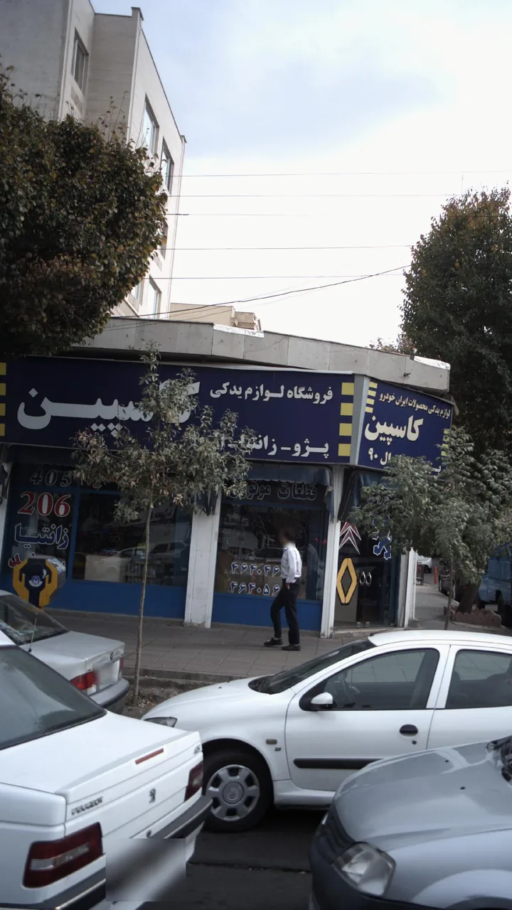 فروشگاه لوازم یدکی کاسپین - تصویر 4