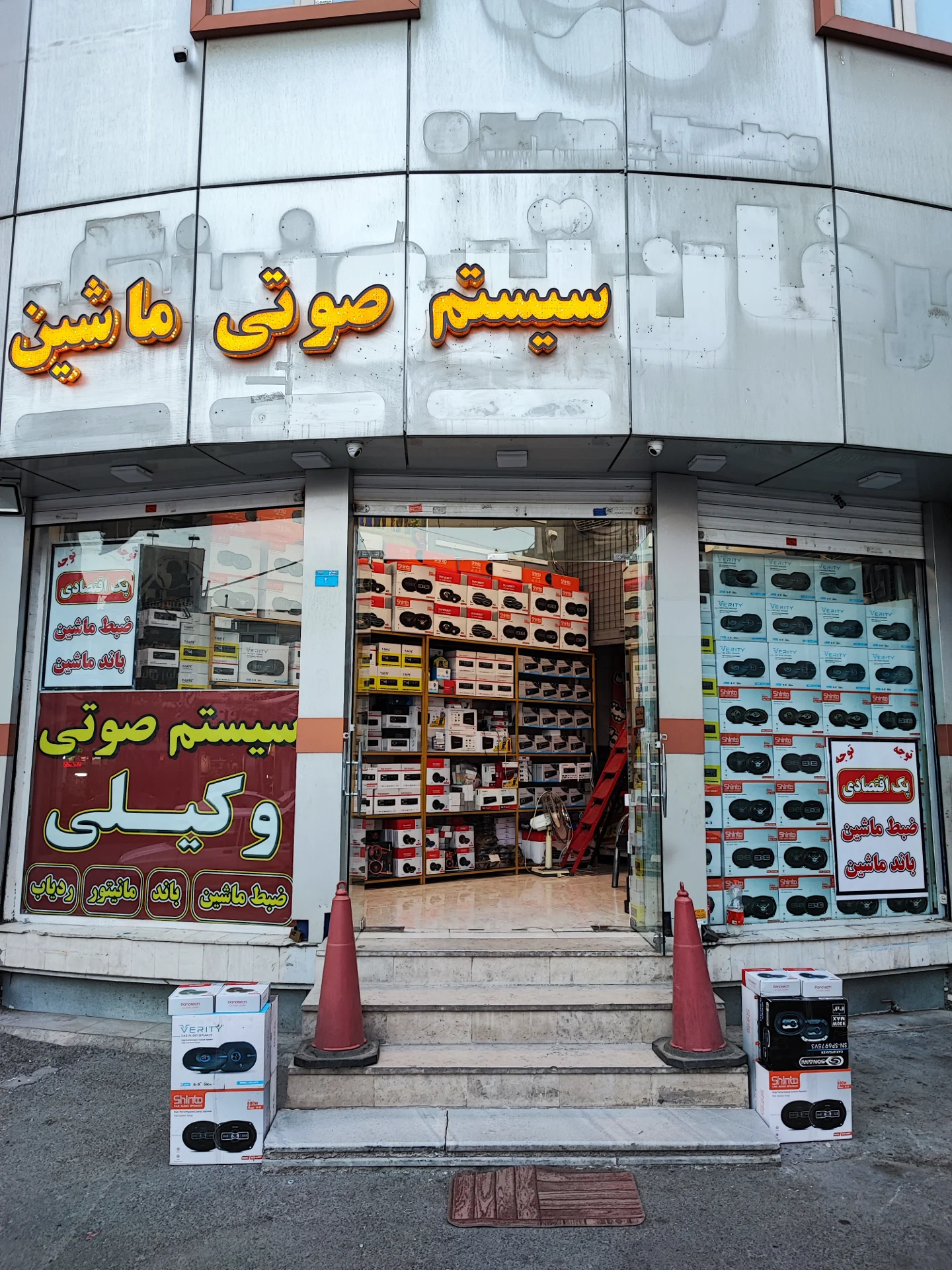 سیستم صوتی وکیلی - تصویر 2