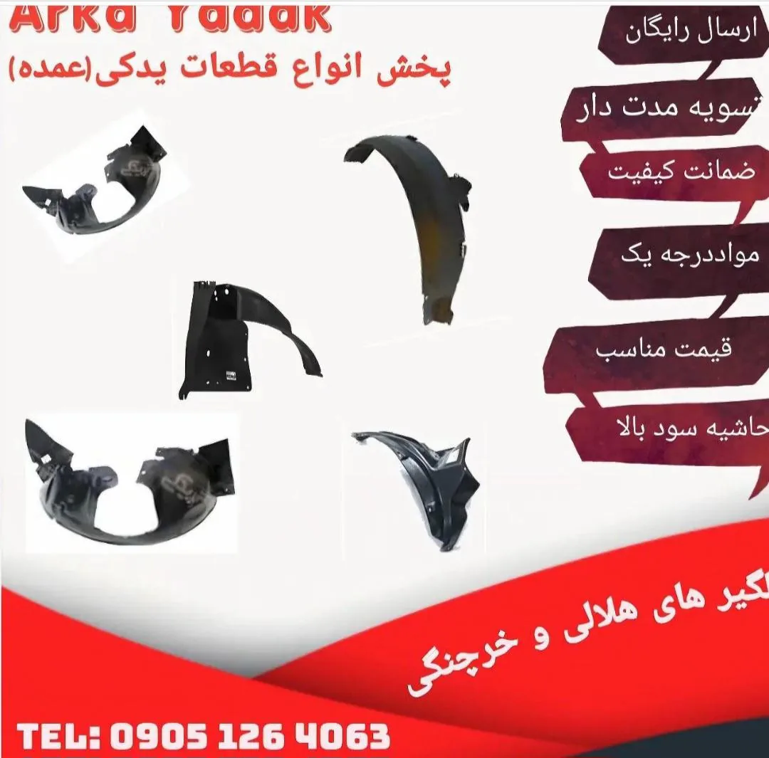 تولید و بازرگانی ارکایدک مقصودی - تصویر 2