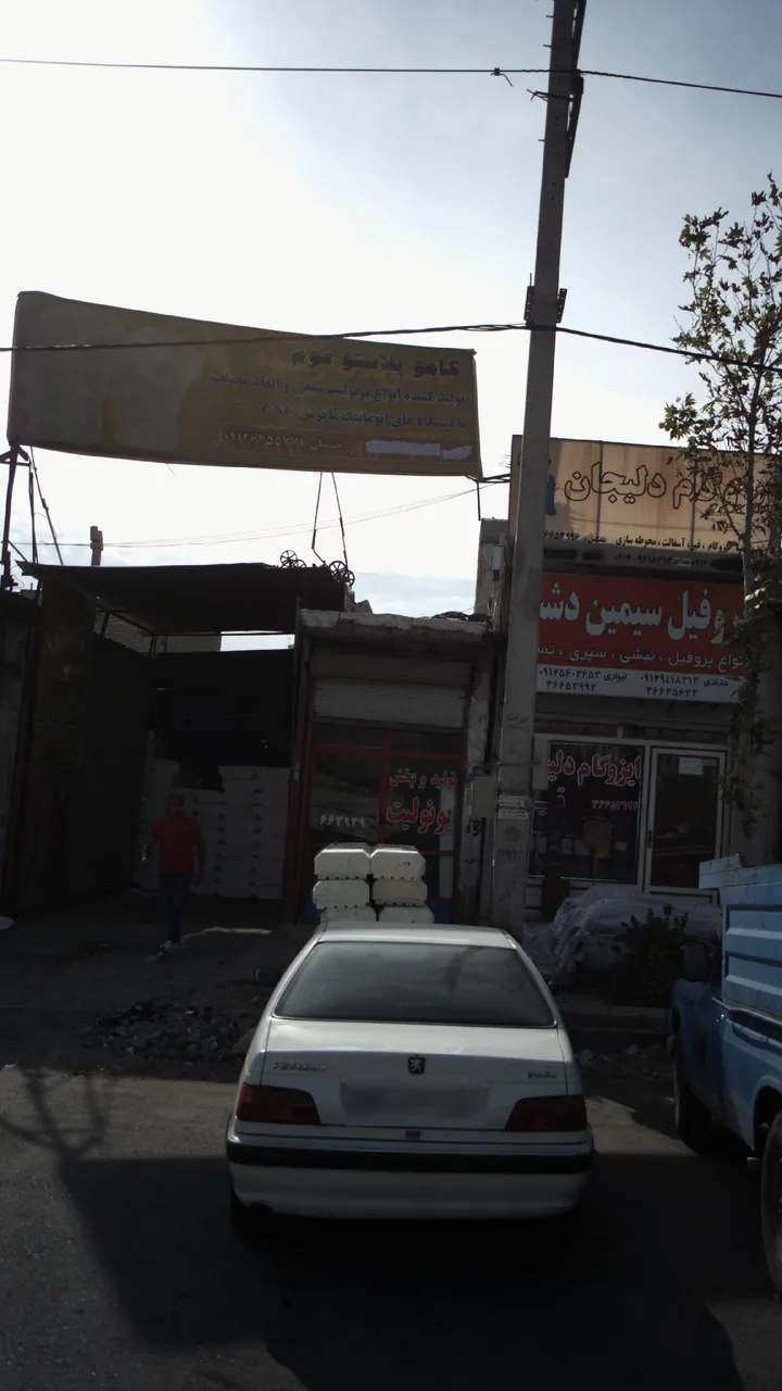 کامو پلاستو فوم