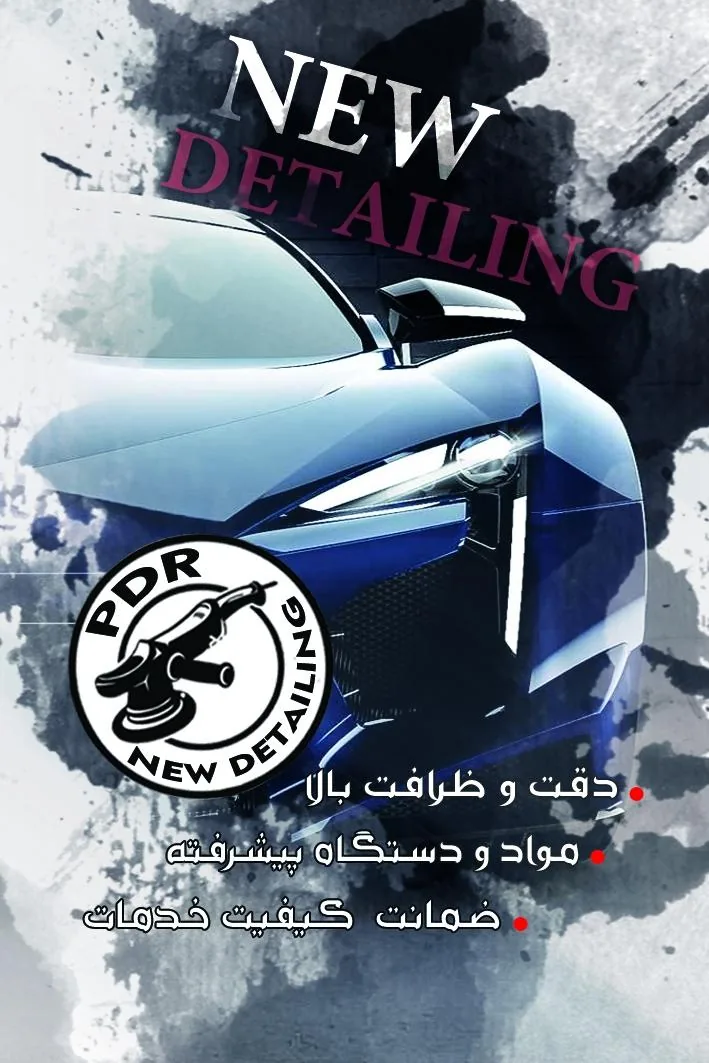 نیو دیتیلینگ