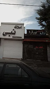 الکتریکی نورآرا