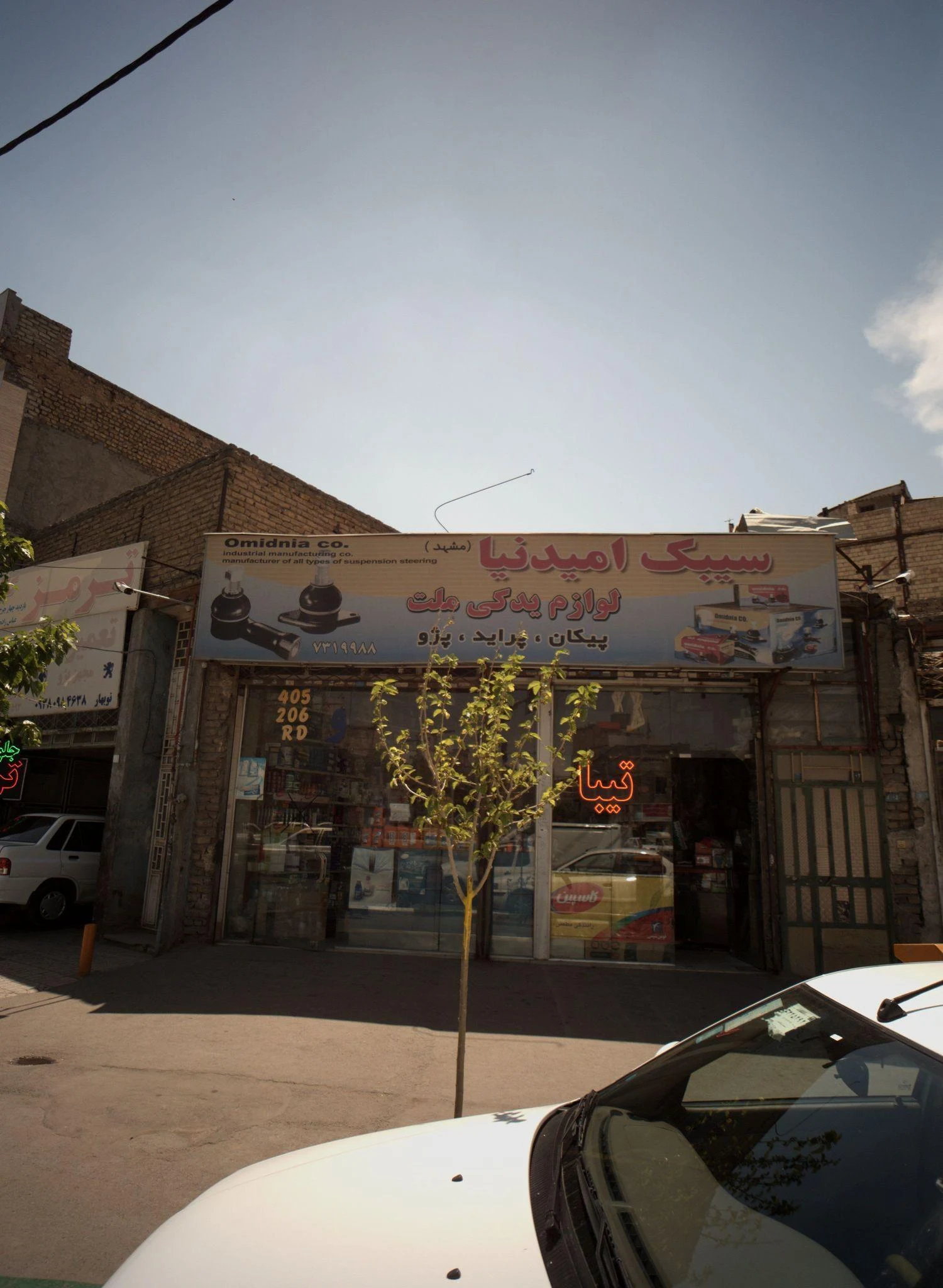 سیبک امیدنیا - لوازم یدکی خودرو در مشهد
