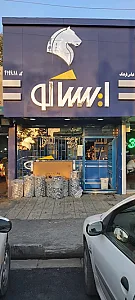 لوازم یدکی فرهنگ(کدنمایندگی ۴۱۹۶۰۱۸)