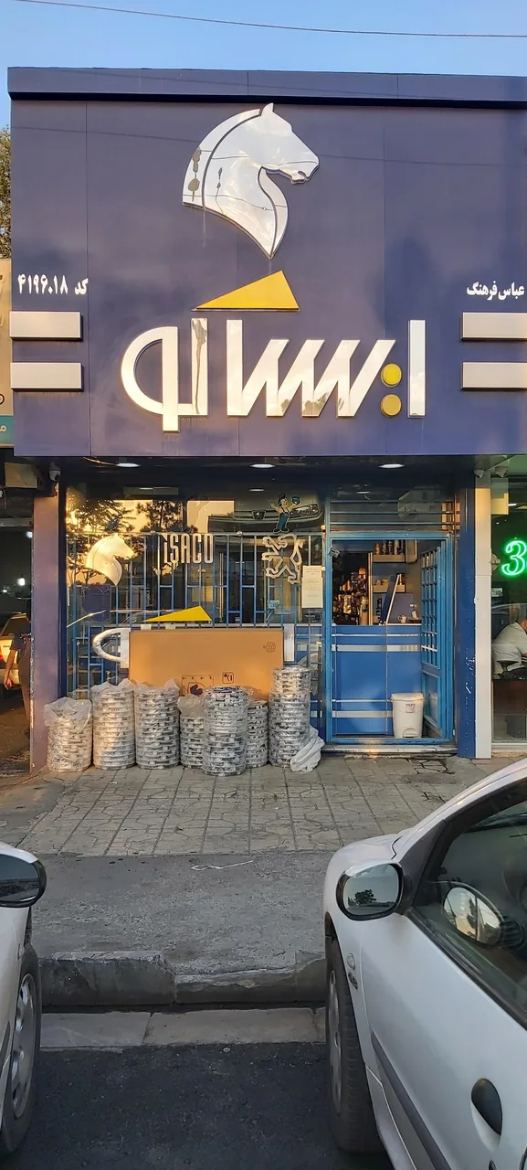 لوازم یدکی فرهنگ(کدنمایندگی ۴۱۹۶۰۱۸)