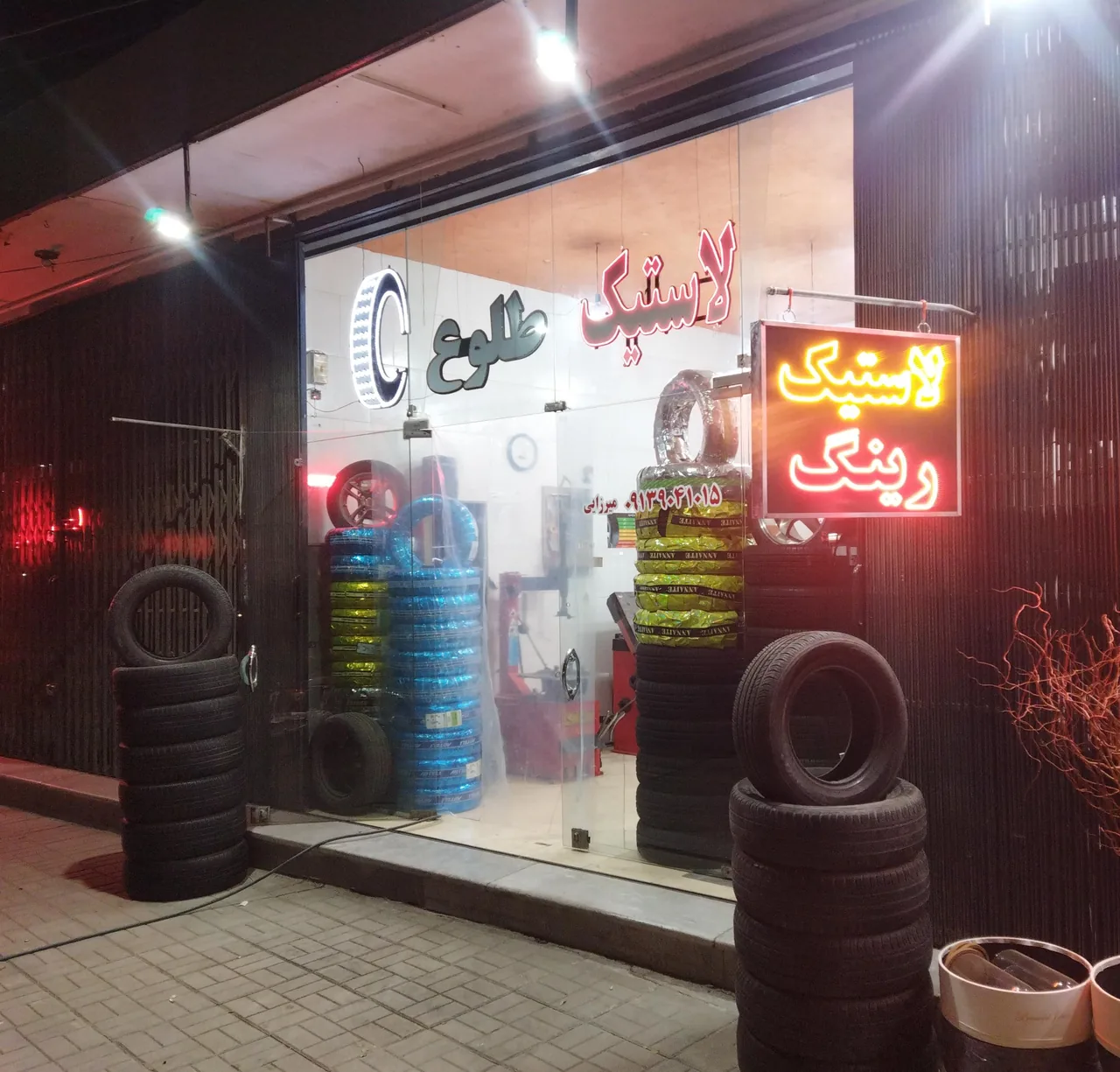 فروش و خدمات لاستیک میرزایی (آپاراتی) - تصویر 4