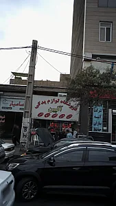 فروشگاه لوازم یدکی آلپین