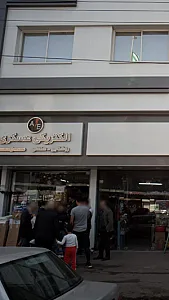 الکتریکی عسکری