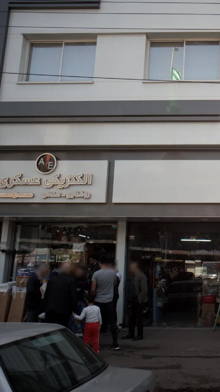 الکتریکی عسکری