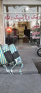 لاستیک سواری و سنگین رفاه