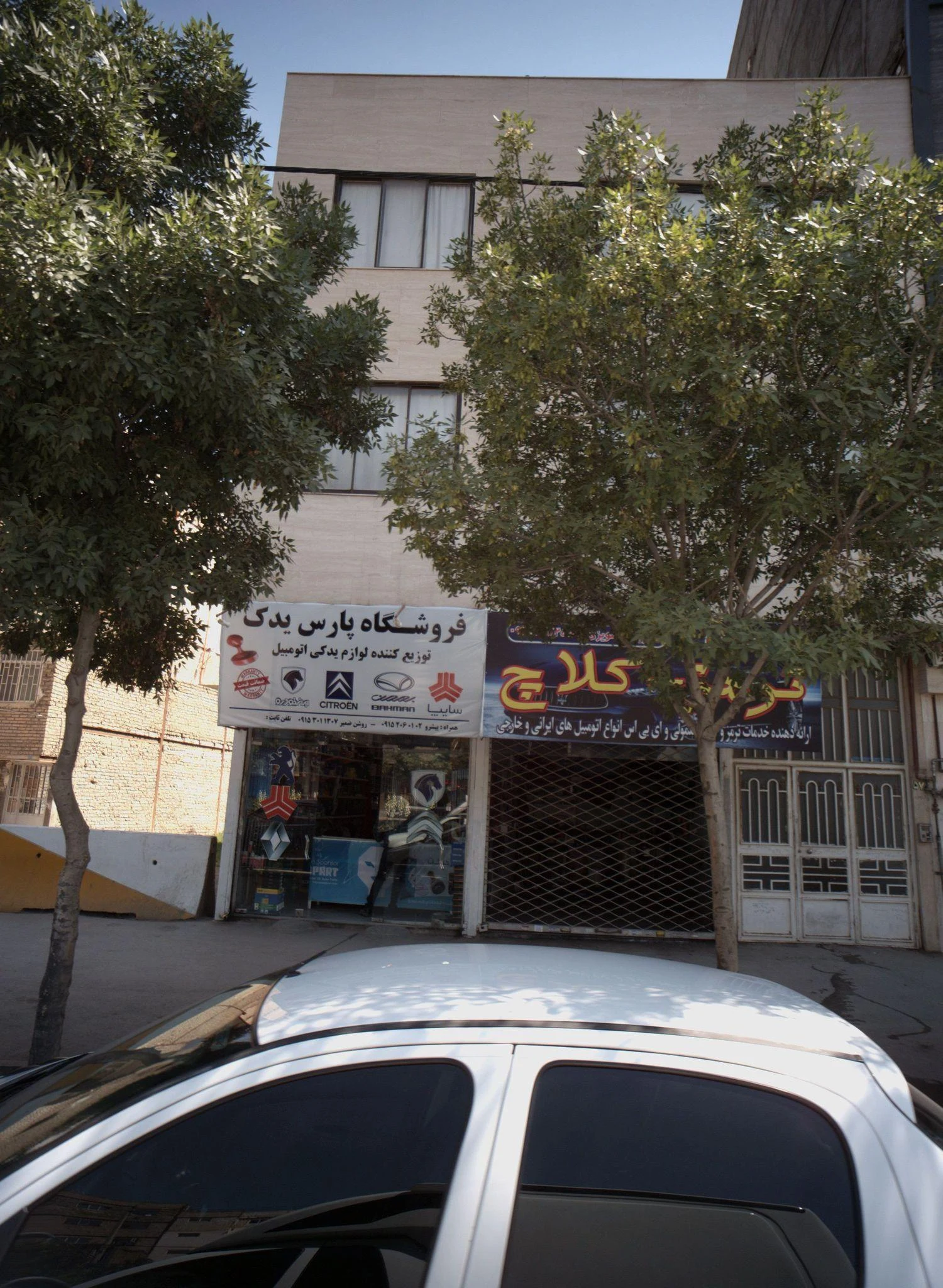 فروشگاه پارس یدک - لوازم یدکی خودرو در مشهد
