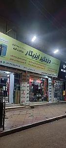 اسپرت ایساتیس