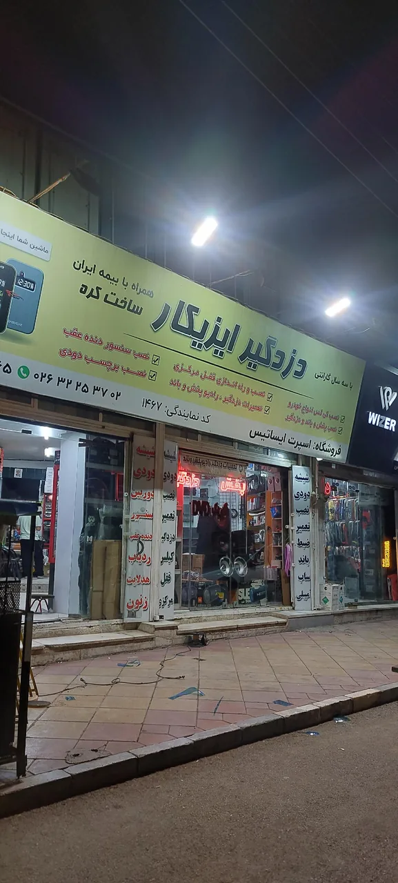 اسپرت ایساتیس