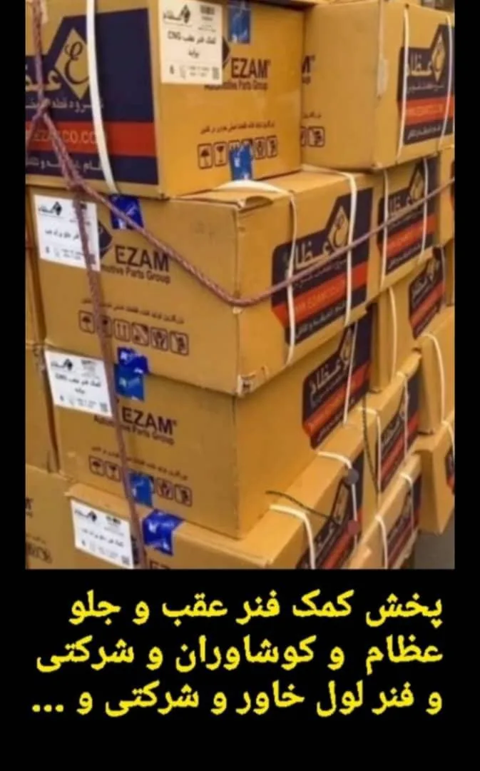 لوازم یدکی مهدی سلمانی - تصویر 2