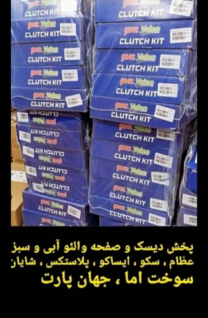 لوازم یدکی مهدی سلمانی - تصویر 4