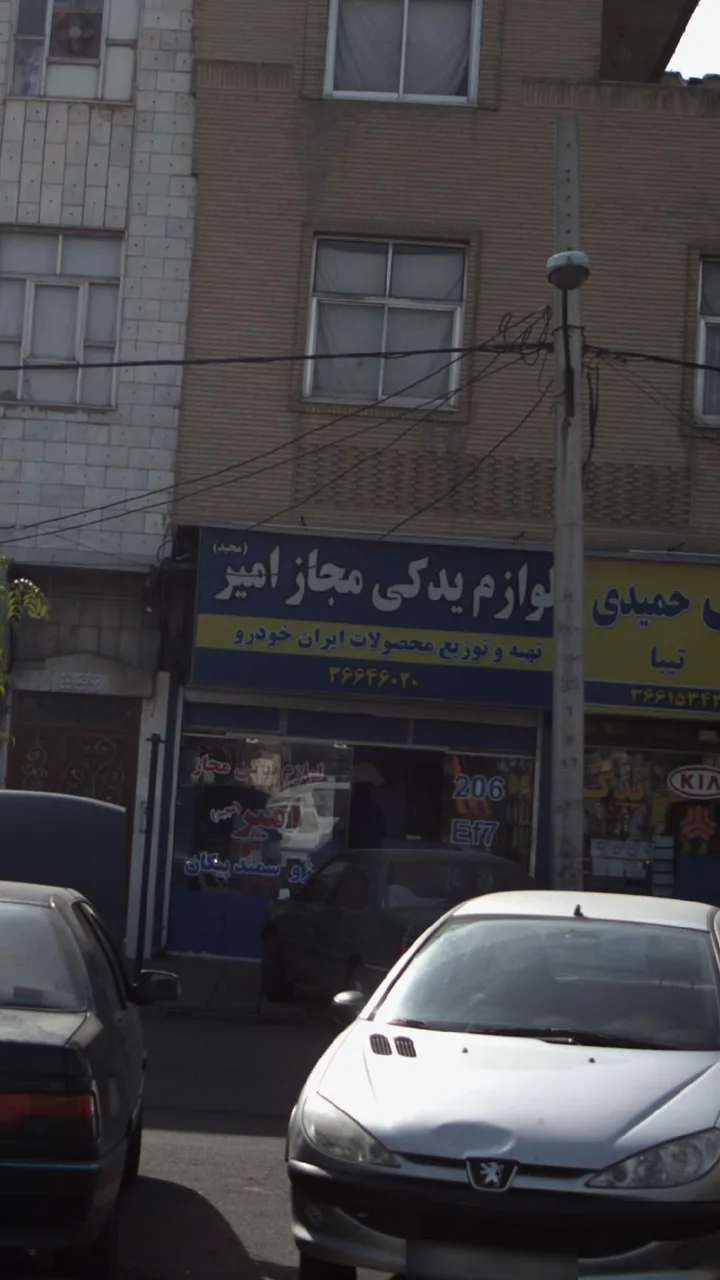 لوازم یدکی امیر