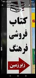 کتاب فروشی حقوقی فرهنگ