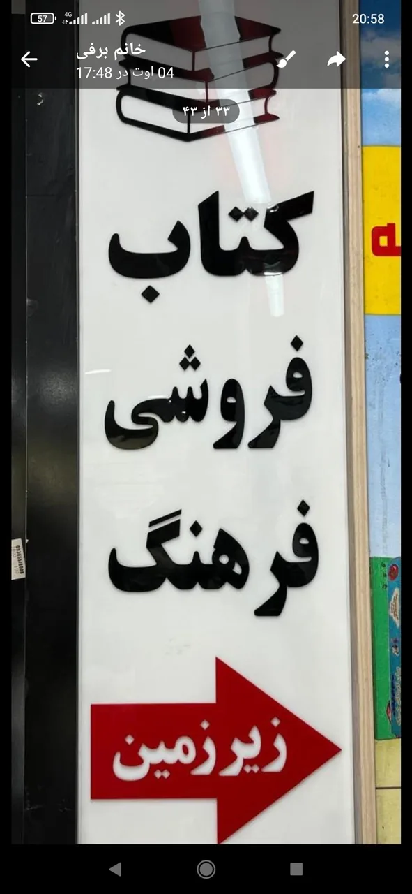 کتاب فروشی حقوقی فرهنگ