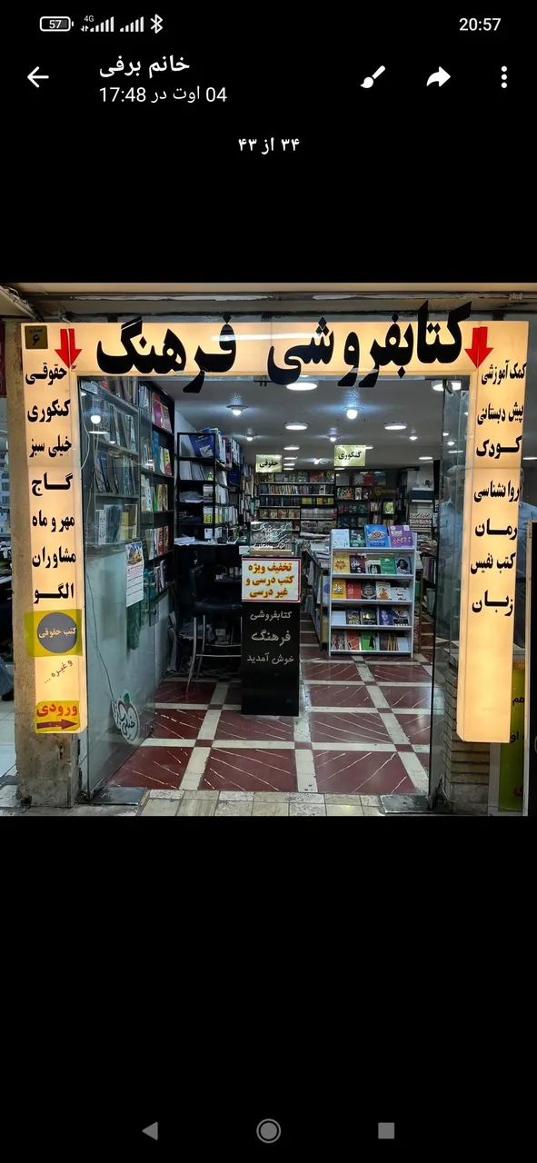 کتاب فروشی حقوقی فرهنگ - تصویر 2