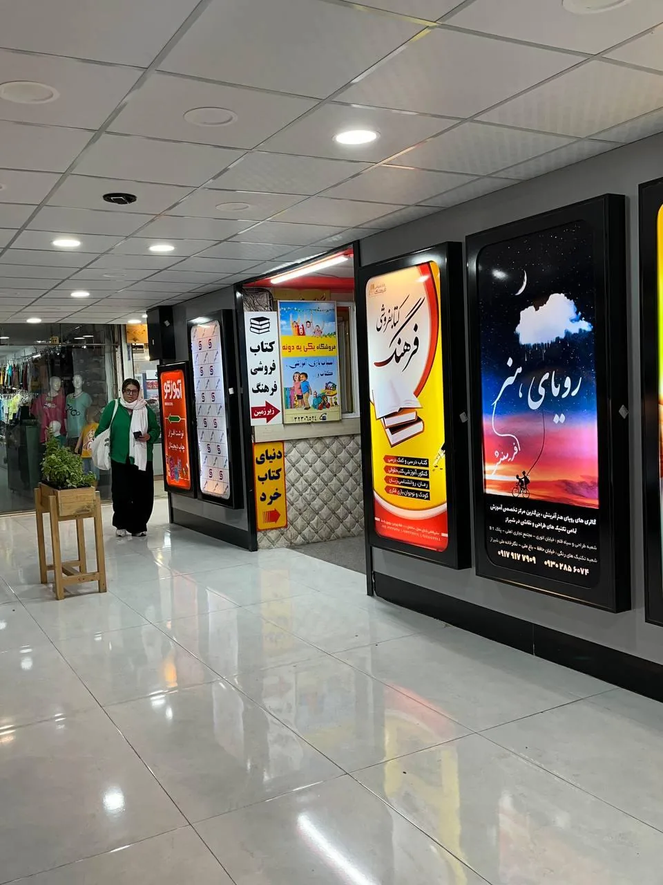 کتاب فروشی حقوقی فرهنگ - تصویر 3