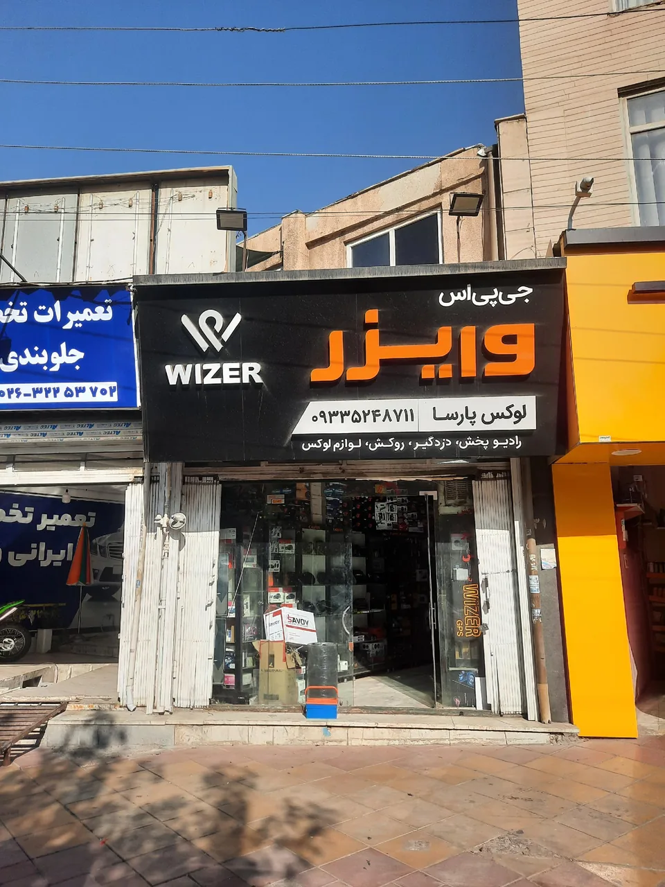 فروشگاه وایزرلوکس پارسا