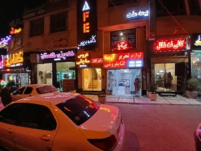 لوازم تحریر و کتاب فروشی آریا