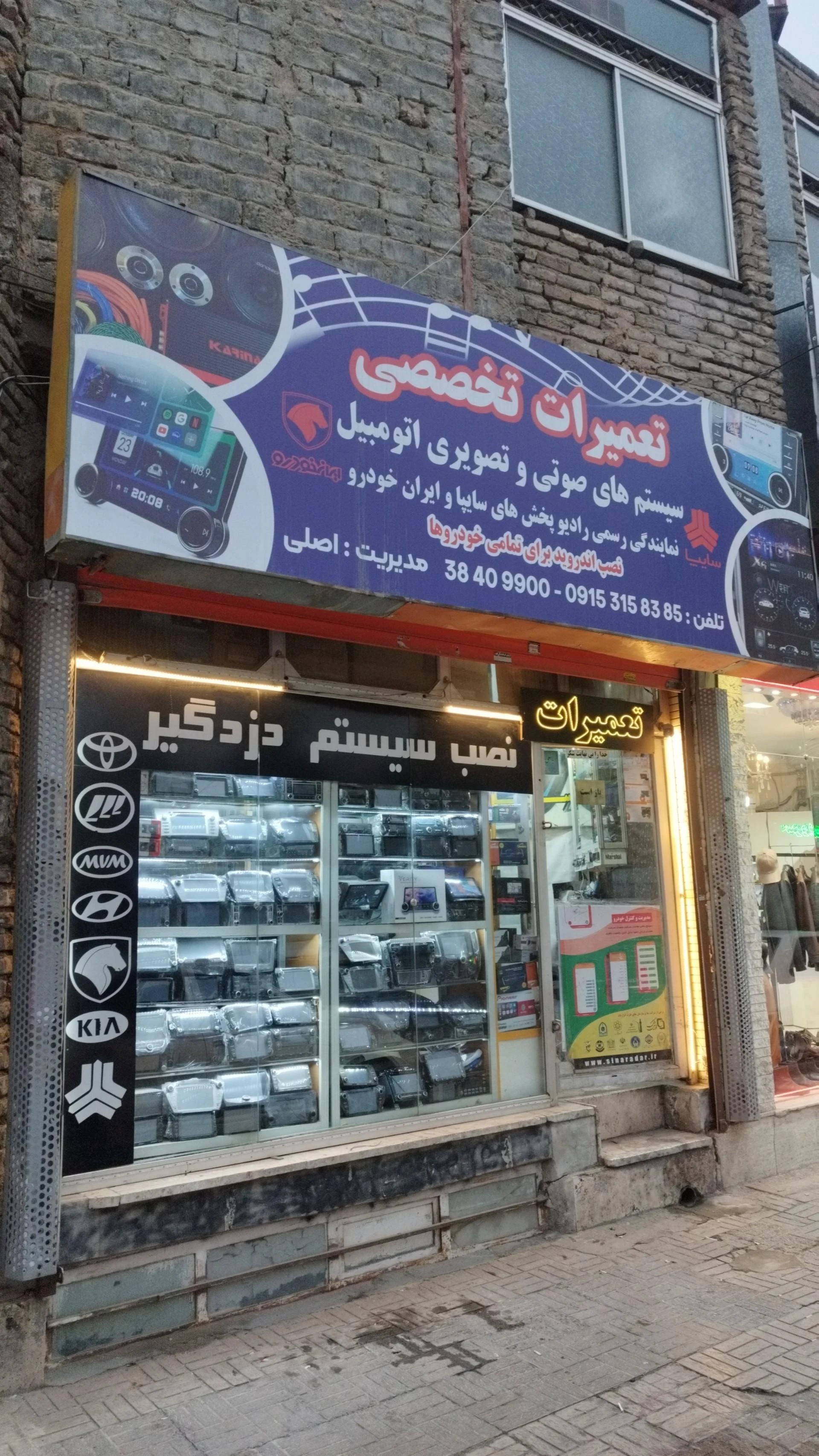 بالانس روکار - لوازم یدکی خودرو در مشهد