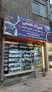 بالانس روکار