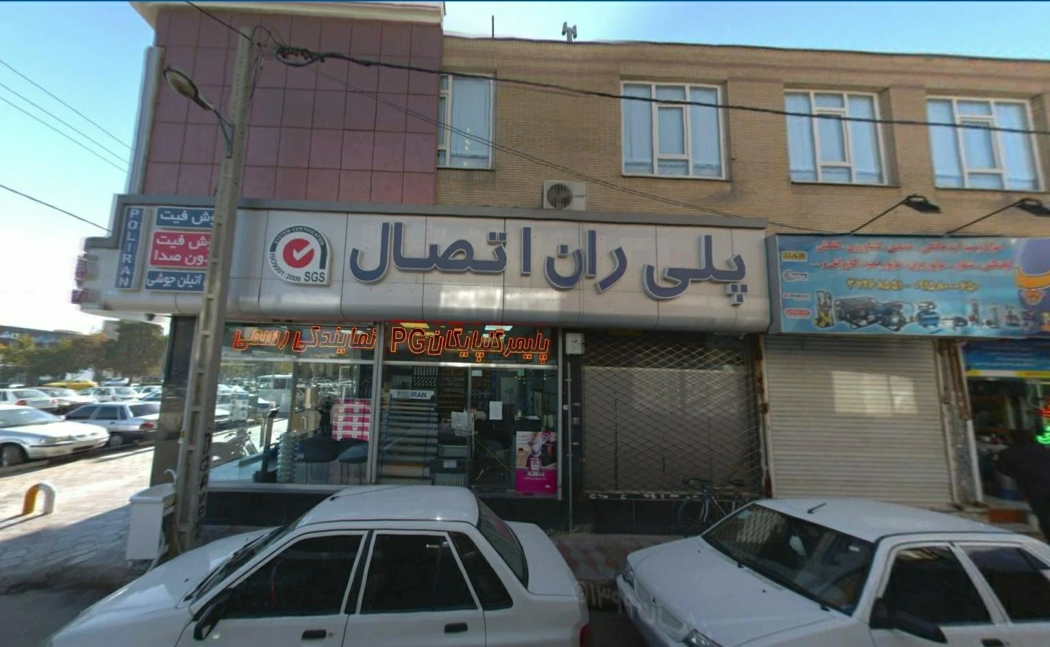 بالانس روکار - لوازم یدکی خودرو در مشهد - تصویر 2