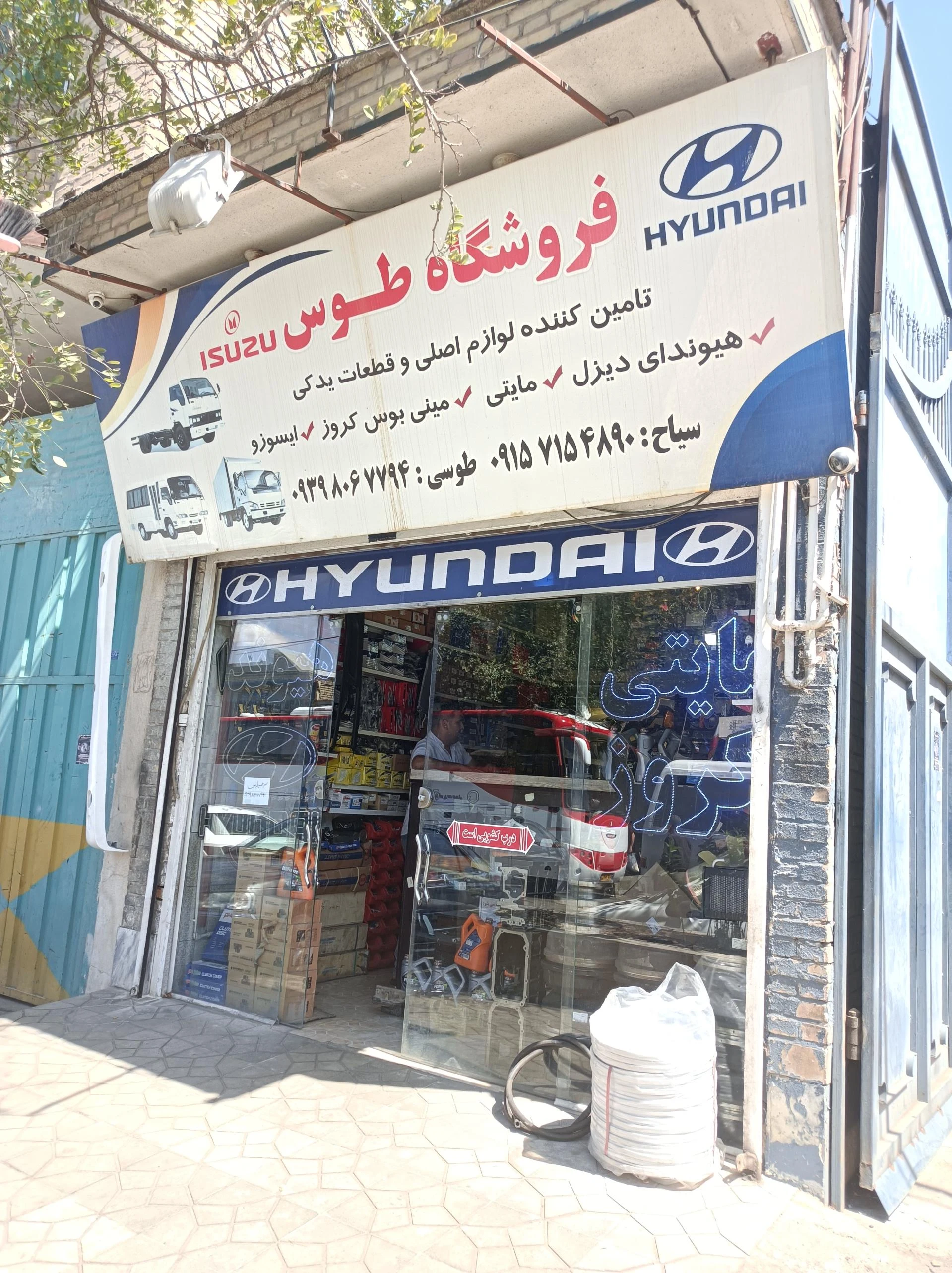 یدک مرسدس هادی رضایی - لوازم یدکی خودرو در مشهد